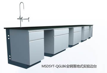 美順達(dá)全鋼落地實驗邊臺